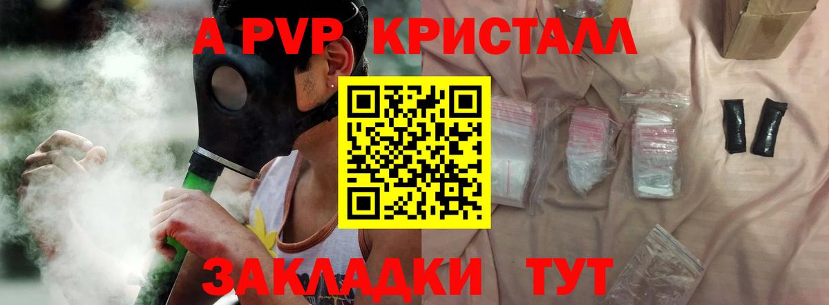 А ПВП СК КРИС Старая Купавна