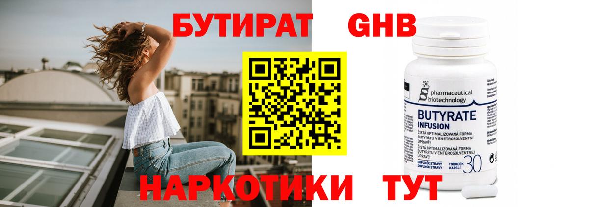 Старая Купавна  Бутират BDO  Вход с VPN 