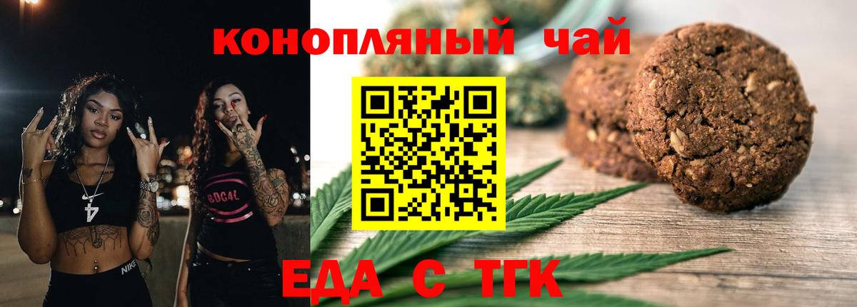 Cannafood конопля  Вход с VPN  Старая Купавна 
