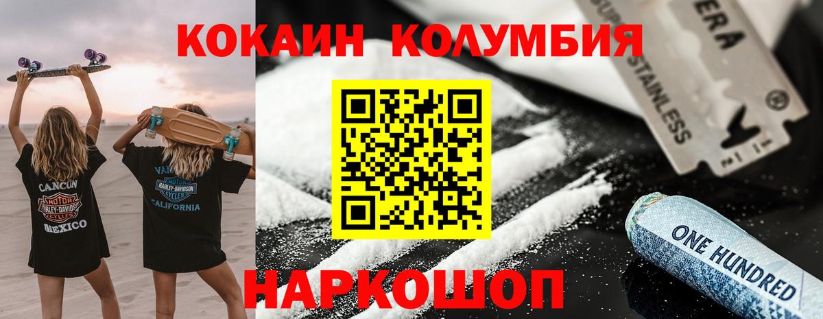 COCAIN Колумбийский Старая Купавна