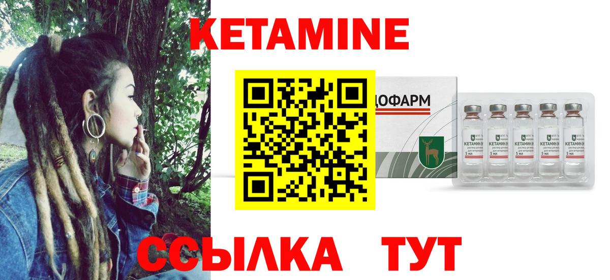 КЕТАМИН VHQ Старая Купавна