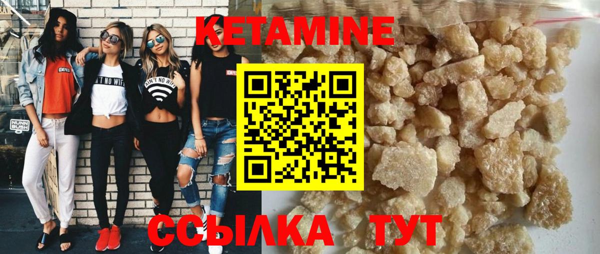 Старая Купавна  Кетамин VHQ  Вход с VPN 