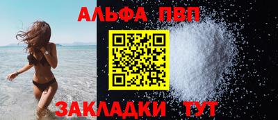 ALPHA-PVP Белореченск