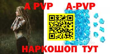 ALPHA-PVP Белореченск