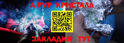 a pvp Боровичи