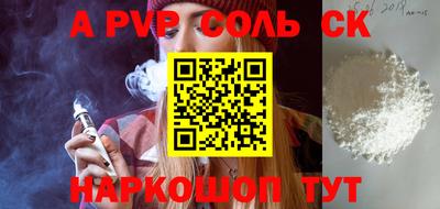 Альфа ПВП Бердск