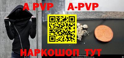 ALPHA-PVP Белореченск