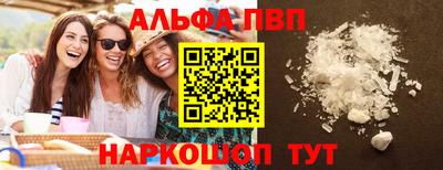 Альфа ПВП Бердск