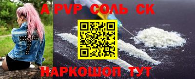 ALPHA-PVP Белореченск