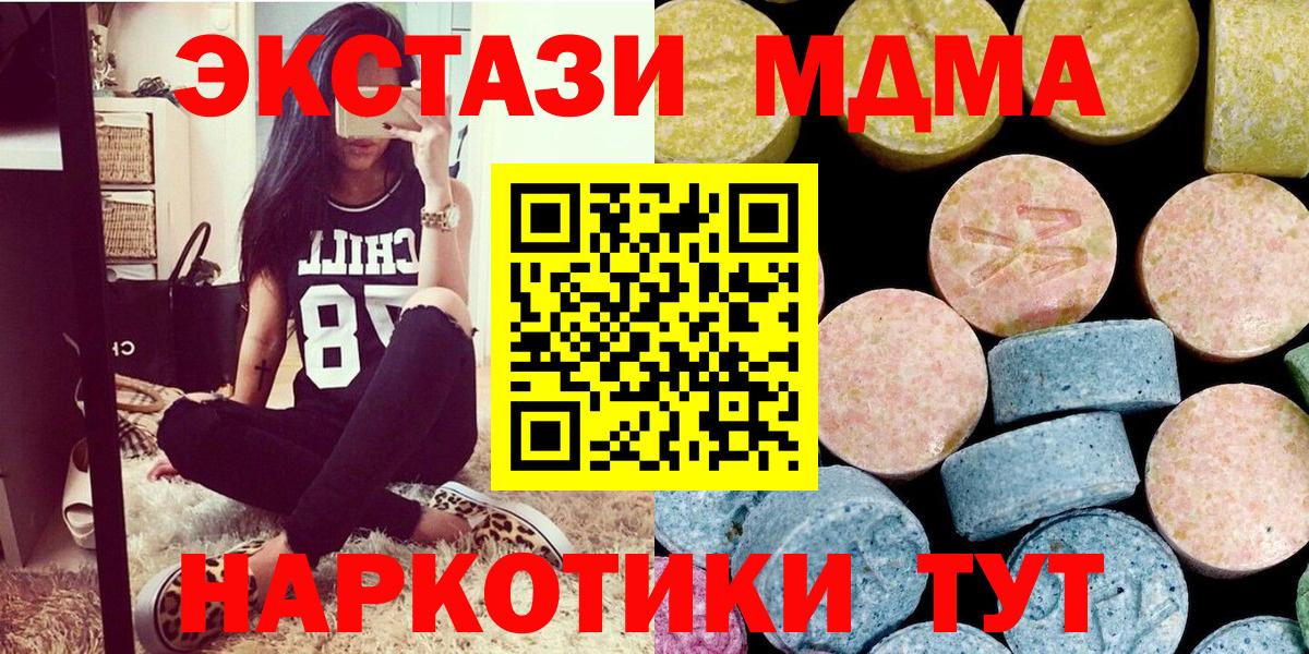 МДМА Molly  MDMA  Вход с VPN  Старая Купавна  МДМА кристаллы 