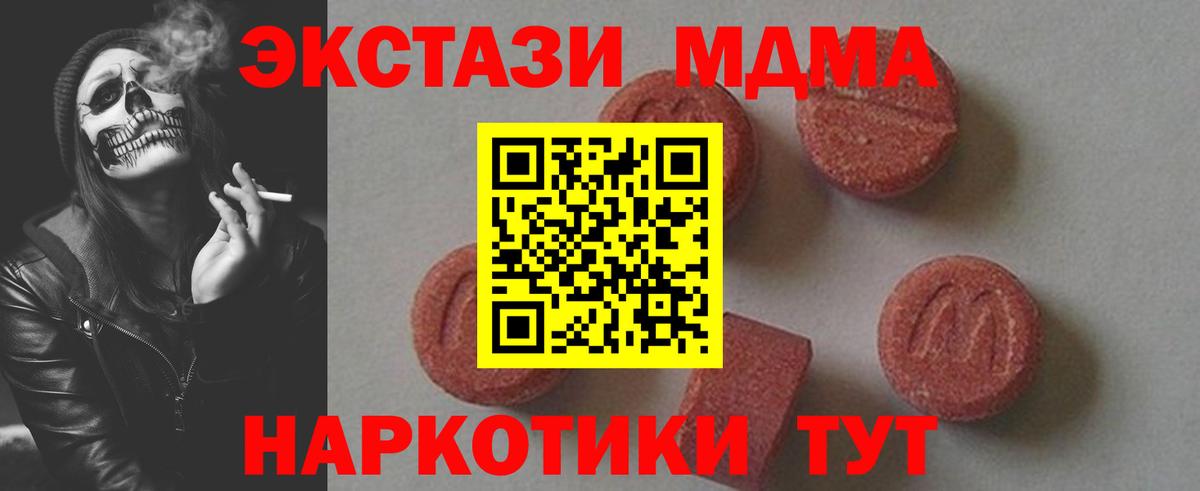 MDMA VHQ Старая Купавна