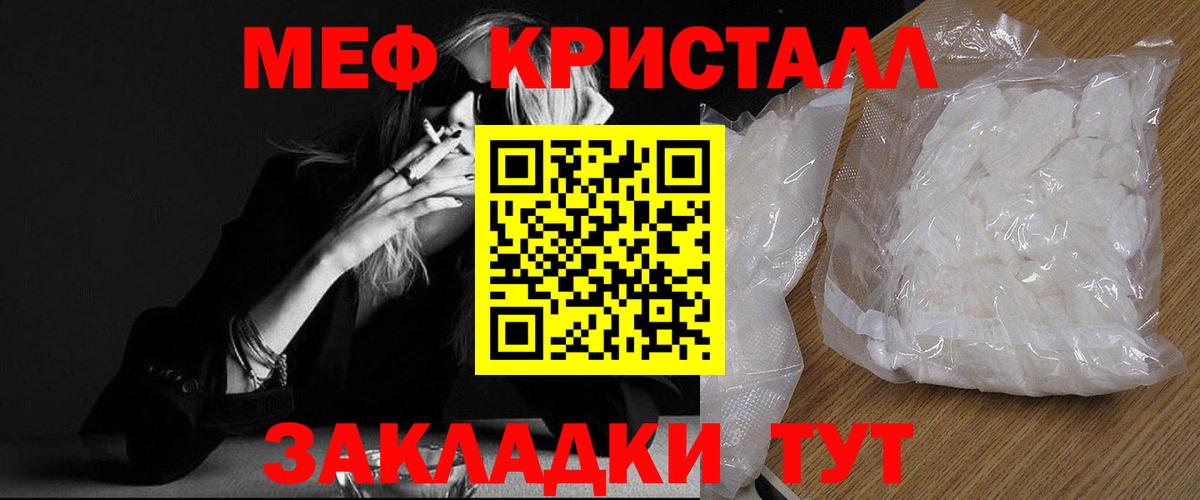 МЕФ мука Старая Купавна