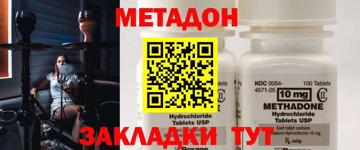 Метадон кристалл Старая Купавна