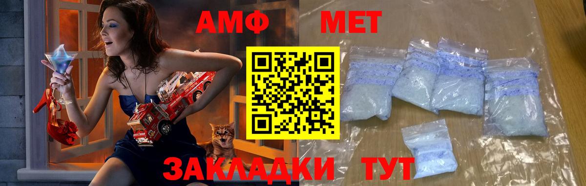 Первитин мет  Вход с VPN  Старая Купавна 