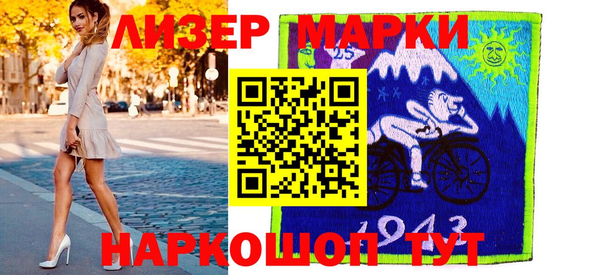 Марки NBOMe 1,5мг  Марки NBOMe 1,5мг  Старая Купавна  Вход с VPN 