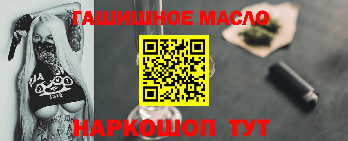 Дистиллят ТГК гашишное масло  Вход с VPN  даркнет сайт  Старая Купавна 